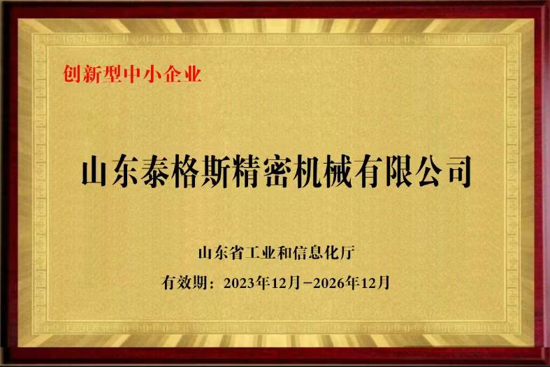 創新型中小企業.jpg